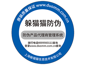 溯源防偽系統(tǒng)會(huì)給微商帶來的便利有哪些？