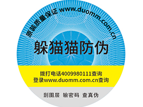  企業(yè)使用二維碼防偽標(biāo)簽營(yíng)銷需要注意哪些問(wèn)題？