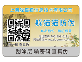 你知道不干膠防偽標簽的材料種類有哪些嗎？能帶來什么優(yōu)勢？