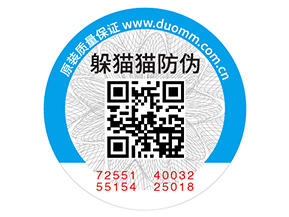 企業(yè)運用防偽標簽能帶來哪些優(yōu)勢好處？