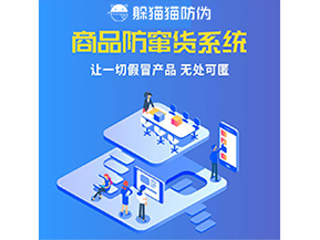 企業(yè)運(yùn)用防竄貨系統(tǒng)具有什么價(jià)值？