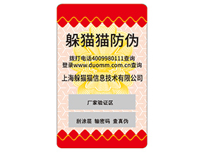 企業(yè)運用塑膜防偽標(biāo)簽?zāi)軒硎裁春锰帲?></a>
						        <div   id=