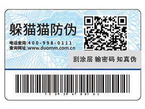 企業(yè)運(yùn)用二維碼防偽標(biāo)簽?zāi)軌驇硎裁春锰帲?></a>
						        <div   id=