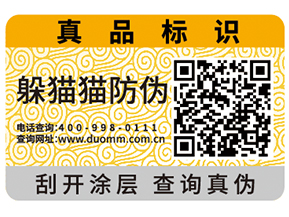 企業(yè)使用防偽標簽能夠帶來什么價值？