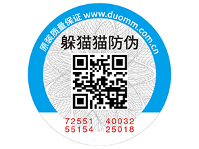 企業(yè)運用防偽標簽能夠帶來哪些特性？