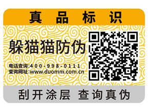 防偽標(biāo)簽對于企業(yè)有哪些重要作用？