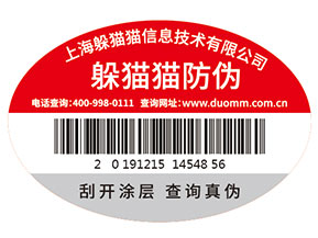 潤滑油防偽標(biāo)簽的運用為企業(yè)品牌帶來了什么優(yōu)勢價值？