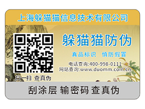 企業(yè)運用防偽標簽能夠帶來什么價值作用嗎？