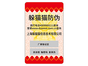 不干膠防偽標(biāo)簽常用的材料種類有哪些？