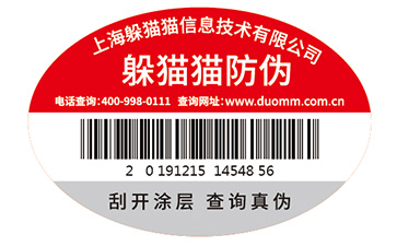 企業(yè)常用的防偽標(biāo)簽印刷方式都有哪些？