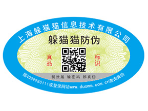 企業(yè)常用的防偽標(biāo)簽?zāi)軌驇硎裁醋饔茫?></a>
						        <div   id=