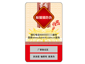 品牌運(yùn)用不干膠防偽標(biāo)簽具有什么價(jià)值？