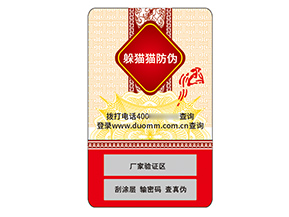 產(chǎn)品應(yīng)用不干膠防偽標(biāo)簽?zāi)軒硎裁葱Ч? class=